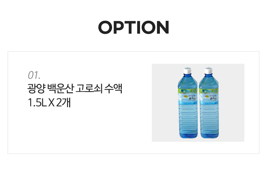광양 백운산 고로쇠 수액 1.5L2개
